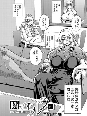 コミックミルフ 2023年8月号 Vol.73 [DL版]_130