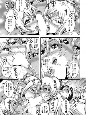 コミックミルフ 2023年8月号 Vol.73 [DL版]_137