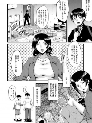 コミックミルフ 2023年8月号 Vol.73 [DL版]_330