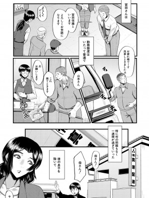 コミックミルフ 2023年8月号 Vol.73 [DL版]_329