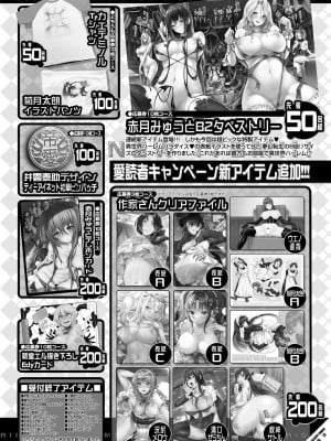 コミックミルフ 2023年8月号 Vol.73 [DL版]_406