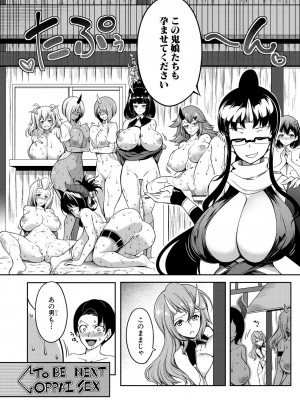 コミックミルフ 2023年8月号 Vol.73 [DL版]_318