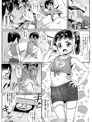 コミックミルフ 2023年8月号 Vol.73 [DL版]_071