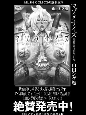 コミックミルフ 2023年8月号 Vol.73 [DL版]_405