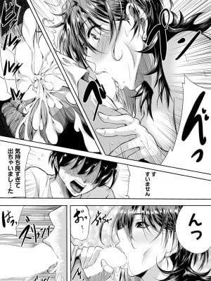 コミックミルフ 2023年8月号 Vol.73 [DL版]_215
