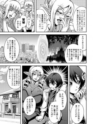 コミックミルフ 2023年8月号 Vol.73 [DL版]_133