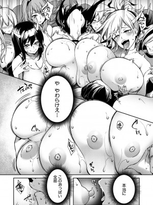 コミックミルフ 2023年8月号 Vol.73 [DL版]_290