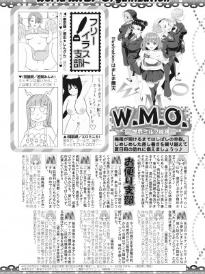 コミックミルフ 2023年8月号 Vol.73 [DL版]_428