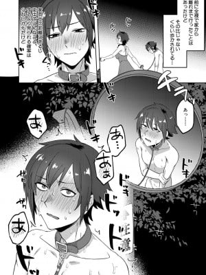 コミックミルフ 2023年8月号 Vol.73 [DL版]_378