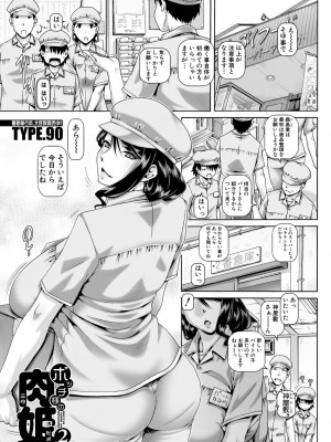 コミックミルフ 2023年8月号 Vol.73 [DL版]_029