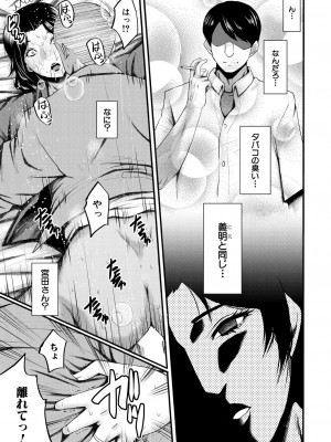 コミックミルフ 2023年8月号 Vol.73 [DL版]_341