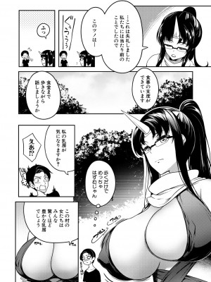 コミックミルフ 2023年8月号 Vol.73 [DL版]_284