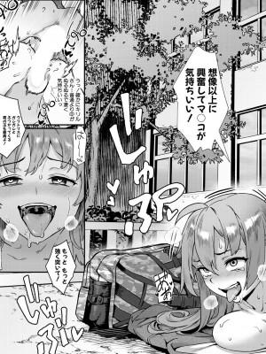 コミックミルフ 2023年8月号 Vol.73 [DL版]_087