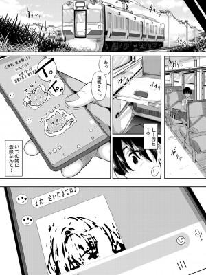 コミックミルフ 2023年8月号 Vol.73 [DL版]_231