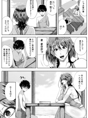 コミックミルフ 2023年8月号 Vol.73 [DL版]_192