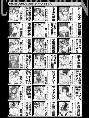 コミックミルフ 2023年8月号 Vol.73 [DL版]_416