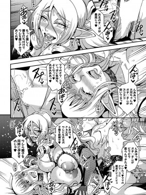 コミックミルフ 2023年8月号 Vol.73 [DL版]_158