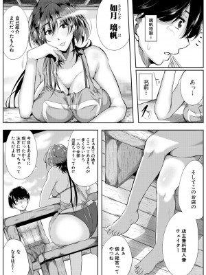 コミックミルフ 2023年8月号 Vol.73 [DL版]_191