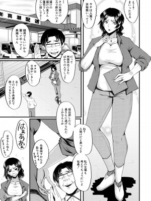 コミックミルフ 2023年8月号 Vol.73 [DL版]_325