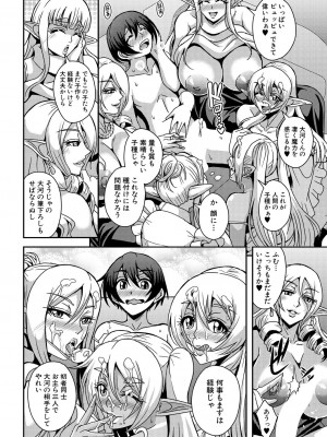 コミックミルフ 2023年8月号 Vol.73 [DL版]_140