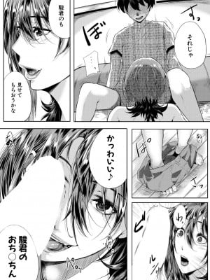 コミックミルフ 2023年8月号 Vol.73 [DL版]_209