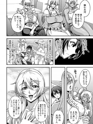 コミックミルフ 2023年8月号 Vol.73 [DL版]_134