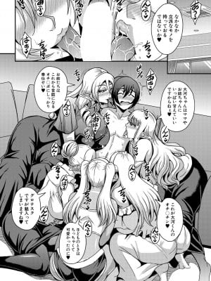 コミックミルフ 2023年8月号 Vol.73 [DL版]_136