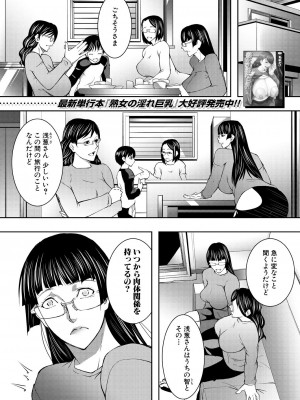 コミックミルフ 2023年8月号 Vol.73 [DL版]_239