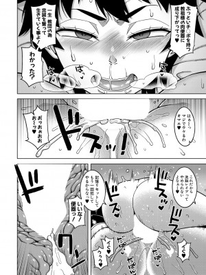 コミックミルフ 2023年8月号 Vol.73 [DL版]_020