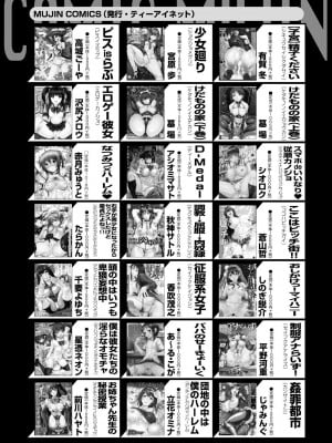 コミックミルフ 2023年8月号 Vol.73 [DL版]_412