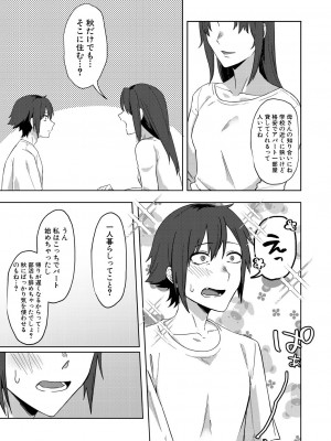 コミックミルフ 2023年8月号 Vol.73 [DL版]_361