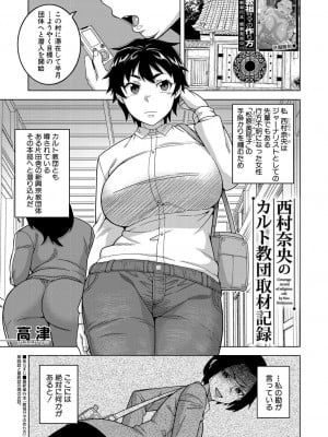 コミックミルフ 2023年8月号 Vol.73 [DL版]_003