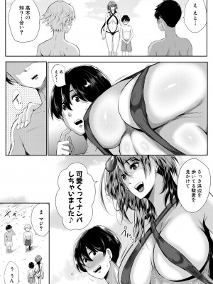 コミックミルフ 2023年8月号 Vol.73 [DL版]_195