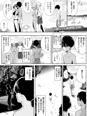 コミックミルフ 2023年8月号 Vol.73 [DL版]_185
