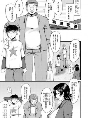 コミックミルフ 2023年8月号 Vol.73 [DL版]_327