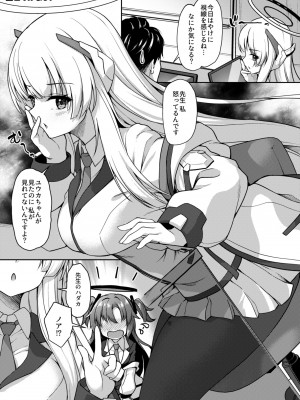 [ゆうさりつかた (淡夢)] おつかれですよね先生 (ブルーアーカイブ) [DL版]_04