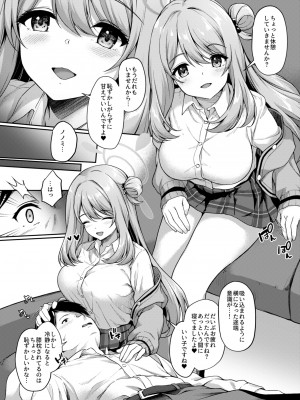 [ゆうさりつかた (淡夢)] おつかれですよね先生 (ブルーアーカイブ) [DL版]_13