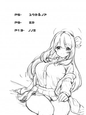 [ゆうさりつかた (淡夢)] おつかれですよね先生 (ブルーアーカイブ) [DL版]_03
