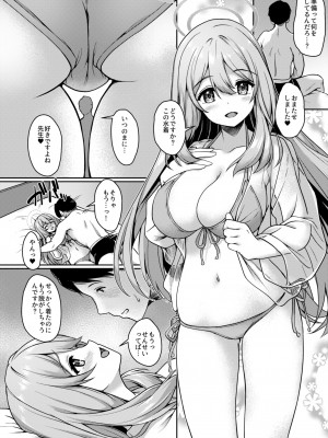 [ゆうさりつかた (淡夢)] おつかれですよね先生 (ブルーアーカイブ) [DL版]_21