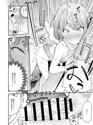 [エノキドォ] 生真面目競泳女子、性に溺れる [DL版]_13