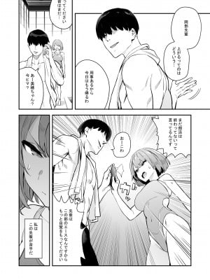 [エノキドォ] 生真面目競泳女子、性に溺れる [DL版]_03