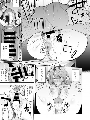 [エノキドォ] 生真面目競泳女子、性に溺れる [DL版]_20