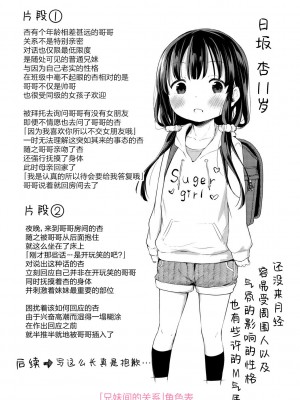 [あいらんどう] 兄妹のかたち (この子孕ませてもいいですか？) [無修正] [DL版] [白杨汉化组]_26