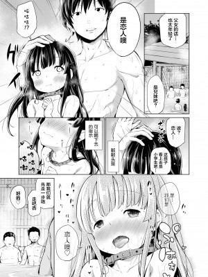 [あいらんどう] 兄妹のかたち (この子孕ませてもいいですか？) [無修正] [DL版] [白杨汉化组]_35