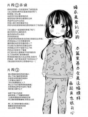 [あいらんどう] 兄妹のかたち (この子孕ませてもいいですか？) [無修正] [DL版] [白杨汉化组]_27