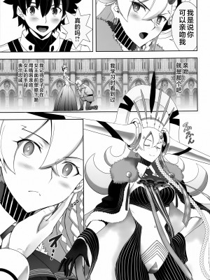 [CRAZY CLOVER CLUB (クロハぬえ)] LOVELY★U (Fate／Grand Order) [不咕鸟汉化组]_06