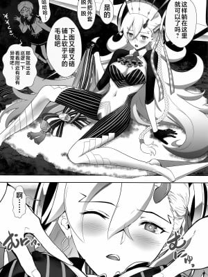[CRAZY CLOVER CLUB (クロハぬえ)] LOVELY★U (Fate／Grand Order) [不咕鸟汉化组]_11