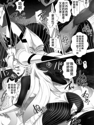 [CRAZY CLOVER CLUB (クロハぬえ)] LOVELY★U (Fate／Grand Order) [不咕鸟汉化组]_23