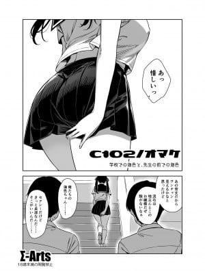 [Σ-Arts (神毛物由宇)] C102会場限定本 [DL版]