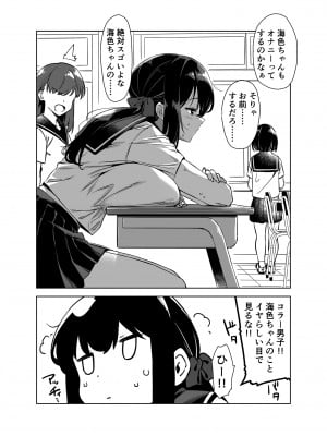 [Σ-Arts (神毛物由宇)] C102会場限定本 [DL版]_5